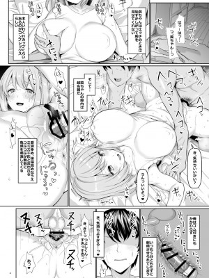 [ちんちん亭 (chin)] ちんちん亭大全書 [Part 3]_691