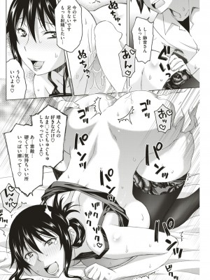 [翔丸] 残念痴女の静音さん (COMIC失楽天 2017年8月号)_14