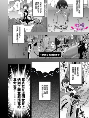 [たまごキッチン (桑井とみ)] 異世界転生したポンコツ淫魔はドS魔導師の使い魔になりました! [橄榄汉化组]_05