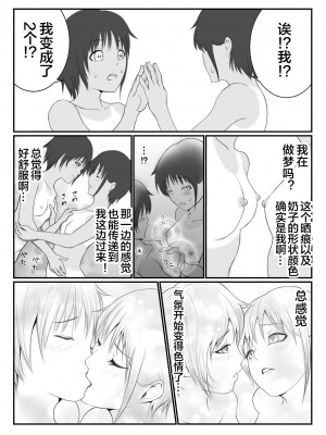 [雨之] JC千夏 [便宜汉化组]_11