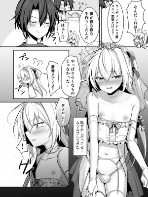 [うるうるあるてぃめっと (うるあき)]&nbsp;&nbsp;男の娘の嫁とあまあまえっち_05