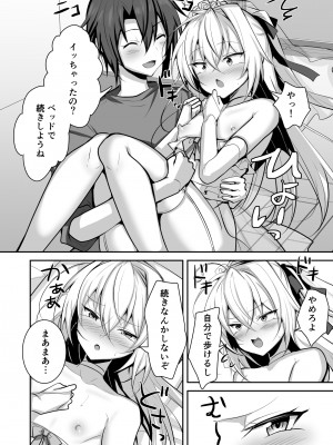 [うるうるあるてぃめっと (うるあき)]&nbsp;&nbsp;男の娘の嫁とあまあまえっち_09