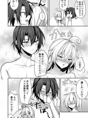 [うるうるあるてぃめっと (うるあき)]&nbsp;&nbsp;男の娘の嫁とあまあまえっち_27