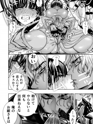 [ONIGASHIMA(田中鬼退治)]&nbsp;&nbsp;乙女ゲーム「クロ†ドラ ―黒い聖女と悪しき竜―」に異世界転生したけど無理ゲー、詰んだ。_32