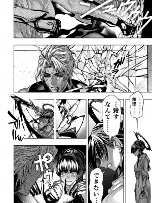 [ONIGASHIMA(田中鬼退治)]&nbsp;&nbsp;乙女ゲーム「クロ†ドラ ―黒い聖女と悪しき竜―」に異世界転生したけど無理ゲー、詰んだ。_18