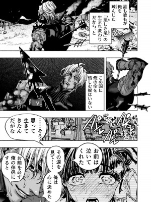 [ONIGASHIMA(田中鬼退治)]&nbsp;&nbsp;乙女ゲーム「クロ†ドラ ―黒い聖女と悪しき竜―」に異世界転生したけど無理ゲー、詰んだ。_67