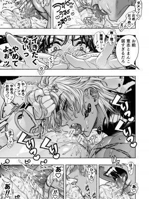 [ONIGASHIMA(田中鬼退治)]&nbsp;&nbsp;乙女ゲーム「クロ†ドラ ―黒い聖女と悪しき竜―」に異世界転生したけど無理ゲー、詰んだ。_43