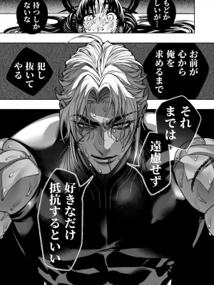 [ONIGASHIMA(田中鬼退治)]&nbsp;&nbsp;乙女ゲーム「クロ†ドラ ―黒い聖女と悪しき竜―」に異世界転生したけど無理ゲー、詰んだ。_57