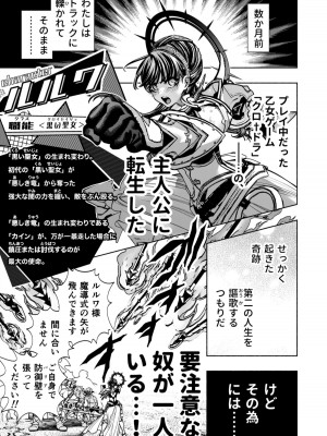 [ONIGASHIMA(田中鬼退治)]&nbsp;&nbsp;乙女ゲーム「クロ†ドラ ―黒い聖女と悪しき竜―」に異世界転生したけど無理ゲー、詰んだ。_05