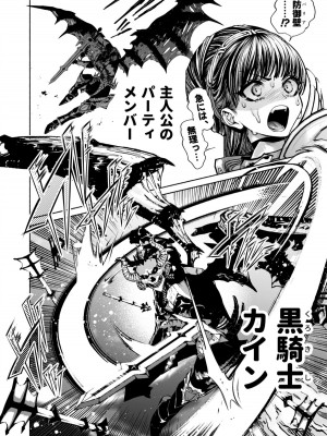 [ONIGASHIMA(田中鬼退治)]&nbsp;&nbsp;乙女ゲーム「クロ†ドラ ―黒い聖女と悪しき竜―」に異世界転生したけど無理ゲー、詰んだ。_06