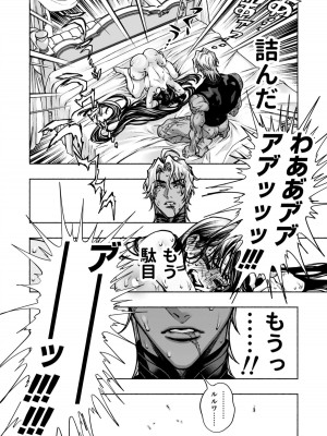 [ONIGASHIMA(田中鬼退治)]&nbsp;&nbsp;乙女ゲーム「クロ†ドラ ―黒い聖女と悪しき竜―」に異世界転生したけど無理ゲー、詰んだ。_72