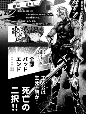 [ONIGASHIMA(田中鬼退治)]&nbsp;&nbsp;乙女ゲーム「クロ†ドラ ―黒い聖女と悪しき竜―」に異世界転生したけど無理ゲー、詰んだ。_08