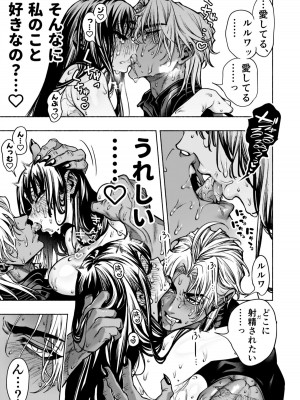 [ONIGASHIMA(田中鬼退治)]&nbsp;&nbsp;乙女ゲーム「クロ†ドラ ―黒い聖女と悪しき竜―」に異世界転生したけど無理ゲー、詰んだ。_83