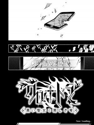 [ONIGASHIMA(田中鬼退治)]&nbsp;&nbsp;乙女ゲーム「クロ†ドラ ―黒い聖女と悪しき竜―」に異世界転生したけど無理ゲー、詰んだ。_04