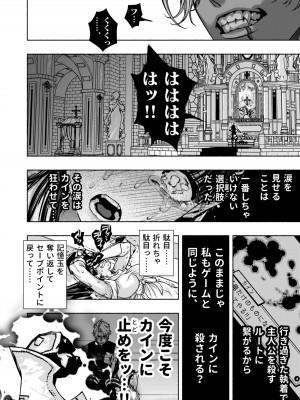 [ONIGASHIMA(田中鬼退治)]&nbsp;&nbsp;乙女ゲーム「クロ†ドラ ―黒い聖女と悪しき竜―」に異世界転生したけど無理ゲー、詰んだ。_58
