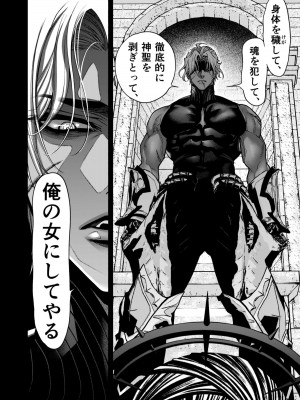 [ONIGASHIMA(田中鬼退治)]&nbsp;&nbsp;乙女ゲーム「クロ†ドラ ―黒い聖女と悪しき竜―」に異世界転生したけど無理ゲー、詰んだ。_22