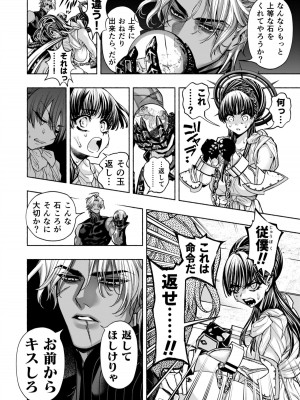 [ONIGASHIMA(田中鬼退治)]&nbsp;&nbsp;乙女ゲーム「クロ†ドラ ―黒い聖女と悪しき竜―」に異世界転生したけど無理ゲー、詰んだ。_26