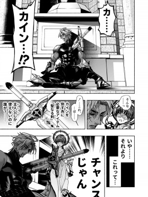 [ONIGASHIMA(田中鬼退治)]&nbsp;&nbsp;乙女ゲーム「クロ†ドラ ―黒い聖女と悪しき竜―」に異世界転生したけど無理ゲー、詰んだ。_15