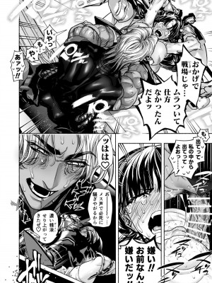 [ONIGASHIMA(田中鬼退治)]&nbsp;&nbsp;乙女ゲーム「クロ†ドラ ―黒い聖女と悪しき竜―」に異世界転生したけど無理ゲー、詰んだ。_52