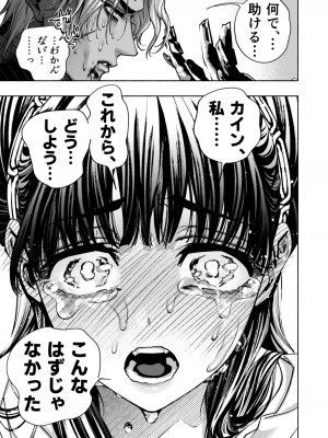 [ONIGASHIMA(田中鬼退治)]&nbsp;&nbsp;乙女ゲーム「クロ†ドラ ―黒い聖女と悪しき竜―」に異世界転生したけど無理ゲー、詰んだ。_19