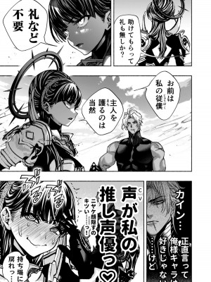 [ONIGASHIMA(田中鬼退治)]&nbsp;&nbsp;乙女ゲーム「クロ†ドラ ―黒い聖女と悪しき竜―」に異世界転生したけど無理ゲー、詰んだ。_11