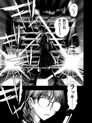 [ONIGASHIMA(田中鬼退治)]&nbsp;&nbsp;乙女ゲーム「クロ†ドラ ―黒い聖女と悪しき竜―」に異世界転生したけど無理ゲー、詰んだ。_03