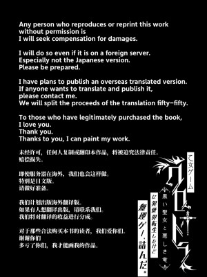 [ONIGASHIMA(田中鬼退治)]&nbsp;&nbsp;乙女ゲーム「クロ†ドラ ―黒い聖女と悪しき竜―」に異世界転生したけど無理ゲー、詰んだ。_93