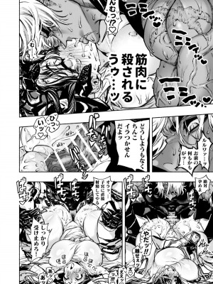 [ONIGASHIMA(田中鬼退治)]&nbsp;&nbsp;乙女ゲーム「クロ†ドラ ―黒い聖女と悪しき竜―」に異世界転生したけど無理ゲー、詰んだ。_54