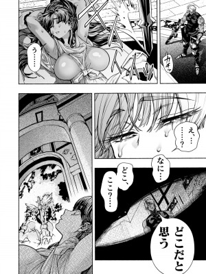 [ONIGASHIMA(田中鬼退治)]&nbsp;&nbsp;乙女ゲーム「クロ†ドラ ―黒い聖女と悪しき竜―」に異世界転生したけど無理ゲー、詰んだ。_24