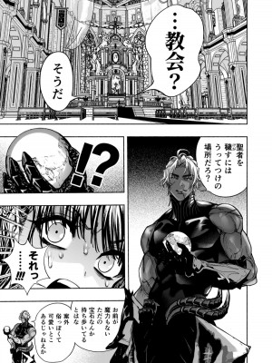 [ONIGASHIMA(田中鬼退治)]&nbsp;&nbsp;乙女ゲーム「クロ†ドラ ―黒い聖女と悪しき竜―」に異世界転生したけど無理ゲー、詰んだ。_25