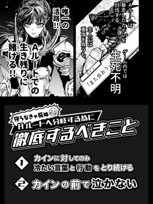 [ONIGASHIMA(田中鬼退治)]&nbsp;&nbsp;乙女ゲーム「クロ†ドラ ―黒い聖女と悪しき竜―」に異世界転生したけど無理ゲー、詰んだ。_09