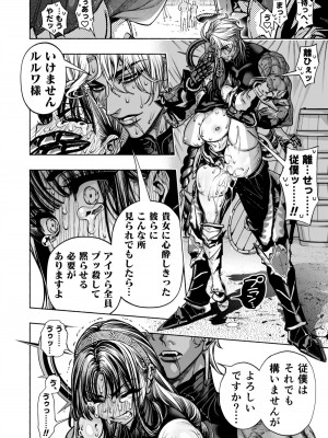 [ONIGASHIMA(田中鬼退治)]&nbsp;&nbsp;乙女ゲーム「クロ†ドラ ―黒い聖女と悪しき竜―」に異世界転生したけど無理ゲー、詰んだ。_64