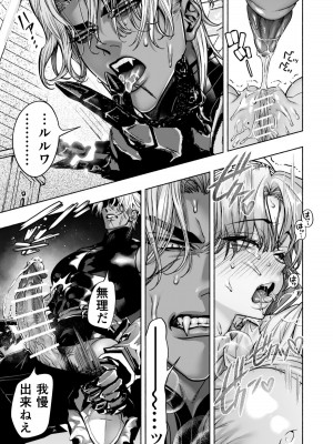 [ONIGASHIMA(田中鬼退治)]&nbsp;&nbsp;乙女ゲーム「クロ†ドラ ―黒い聖女と悪しき竜―」に異世界転生したけど無理ゲー、詰んだ。_45