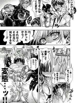 [ONIGASHIMA(田中鬼退治)]&nbsp;&nbsp;乙女ゲーム「クロ†ドラ ―黒い聖女と悪しき竜―」に異世界転生したけど無理ゲー、詰んだ。_37