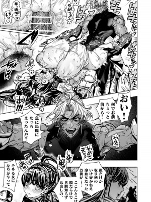 [ONIGASHIMA(田中鬼退治)]&nbsp;&nbsp;乙女ゲーム「クロ†ドラ ―黒い聖女と悪しき竜―」に異世界転生したけど無理ゲー、詰んだ。_51