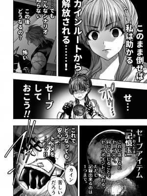 [ONIGASHIMA(田中鬼退治)]&nbsp;&nbsp;乙女ゲーム「クロ†ドラ ―黒い聖女と悪しき竜―」に異世界転生したけど無理ゲー、詰んだ。_16