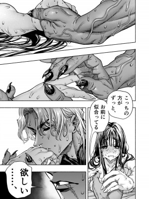 [ONIGASHIMA(田中鬼退治)]&nbsp;&nbsp;乙女ゲーム「クロ†ドラ ―黒い聖女と悪しき竜―」に異世界転生したけど無理ゲー、詰んだ。_73