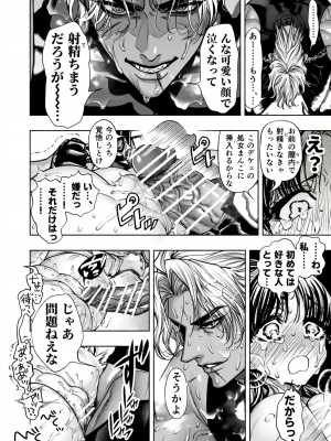 [ONIGASHIMA(田中鬼退治)]&nbsp;&nbsp;乙女ゲーム「クロ†ドラ ―黒い聖女と悪しき竜―」に異世界転生したけど無理ゲー、詰んだ。_48