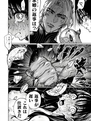 [ONIGASHIMA(田中鬼退治)]&nbsp;&nbsp;乙女ゲーム「クロ†ドラ ―黒い聖女と悪しき竜―」に異世界転生したけど無理ゲー、詰んだ。_70