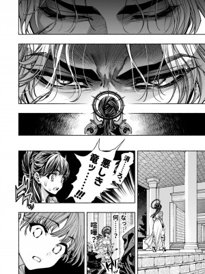 [ONIGASHIMA(田中鬼退治)]&nbsp;&nbsp;乙女ゲーム「クロ†ドラ ―黒い聖女と悪しき竜―」に異世界転生したけど無理ゲー、詰んだ。_14