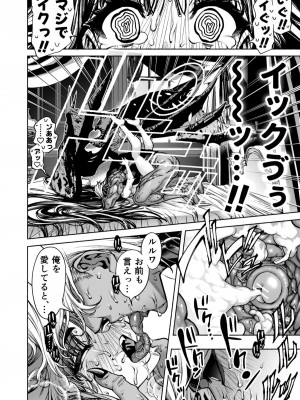 [ONIGASHIMA(田中鬼退治)]&nbsp;&nbsp;乙女ゲーム「クロ†ドラ ―黒い聖女と悪しき竜―」に異世界転生したけど無理ゲー、詰んだ。_88