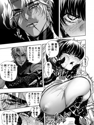 [ONIGASHIMA(田中鬼退治)]&nbsp;&nbsp;乙女ゲーム「クロ†ドラ ―黒い聖女と悪しき竜―」に異世界転生したけど無理ゲー、詰んだ。_35