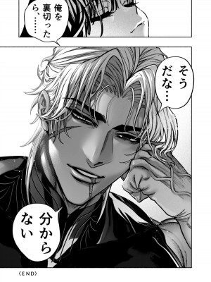 [ONIGASHIMA(田中鬼退治)]&nbsp;&nbsp;乙女ゲーム「クロ†ドラ ―黒い聖女と悪しき竜―」に異世界転生したけど無理ゲー、詰んだ。_91