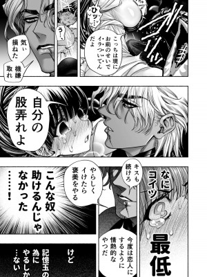 [ONIGASHIMA(田中鬼退治)]&nbsp;&nbsp;乙女ゲーム「クロ†ドラ ―黒い聖女と悪しき竜―」に異世界転生したけど無理ゲー、詰んだ。_31