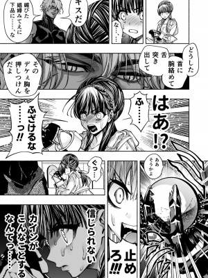 [ONIGASHIMA(田中鬼退治)]&nbsp;&nbsp;乙女ゲーム「クロ†ドラ ―黒い聖女と悪しき竜―」に異世界転生したけど無理ゲー、詰んだ。_27
