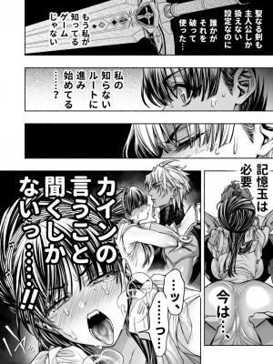 [ONIGASHIMA(田中鬼退治)]&nbsp;&nbsp;乙女ゲーム「クロ†ドラ ―黒い聖女と悪しき竜―」に異世界転生したけど無理ゲー、詰んだ。_28