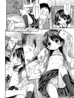 [Rico] 未熟なからだと誘惑ぱんつ [DL版]_164