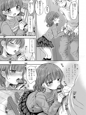 [Rico] 未熟なからだと誘惑ぱんつ [DL版]_013