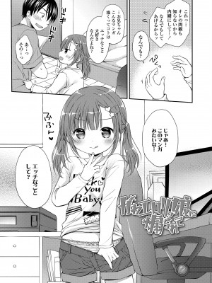 [Rico] 未熟なからだと誘惑ぱんつ [DL版]_031