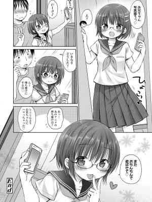 [Rico] 未熟なからだと誘惑ぱんつ [DL版]_152